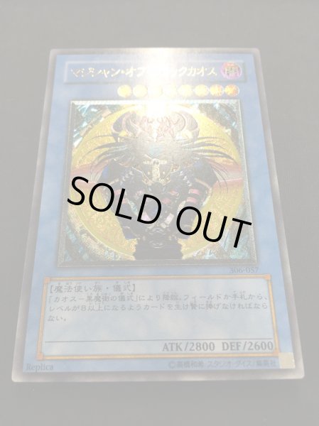 遊戯】マジシャン・オブ・ブラックカオス【アルティメット/儀式 遊戯】マジシャン・オブ・ブラックカオス【アルティメット/儀式