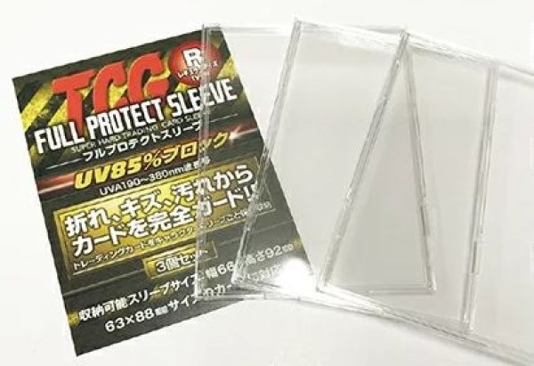 画像1: ※新品サプライ※ TCG フルプロテクトスリーブ レギュラーサイズ【3枚入り】 (1)