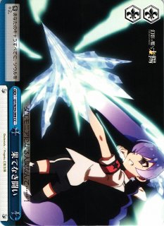 WS】果てなき戦いの日々【CR】ALL/S90-076ヴァイスシュヴァルツ