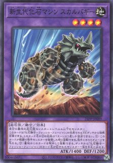 遊戯王 アダマシア 化石 デッキ スカルキング 魔救 [00975