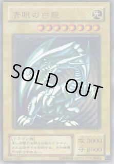 遊戯】青眼 デッキパーツ通販ならカードラボ！品揃えも豊富で安い！実 