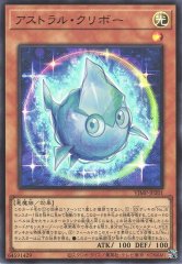 Astral Kuriboh