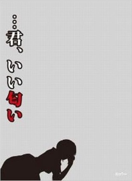 画像1: 【スリーブ】キャラクタースリーブプロテクター【世界の名言】ヱヴァンゲリヲン新劇場版：破『…君、いい匂い』【60枚入り】 (1)