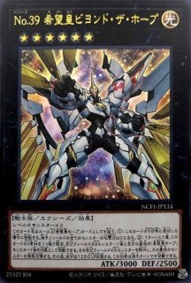 遊戯】No.29 マネキンキャット【ウルトラ/☆2】NCF1-JP029遊戯王