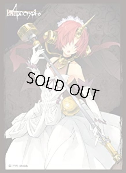 画像1: 【スリーブ】きゃらスリーブコレクション マットシリーズ Fate/Apocrypha『黒のバーサーカー』(No.MT113)【65枚入り】 (1)