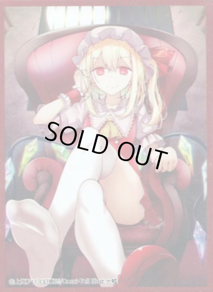 画像1: 【スリーブ】東方Project 『フランドール・スカーレット』【60枚入り】 (1)