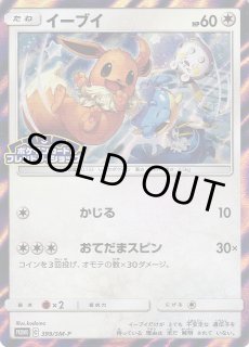 ポケカ】イーブイ【-】PROMO-399/SM-Pポケモンカードゲーム