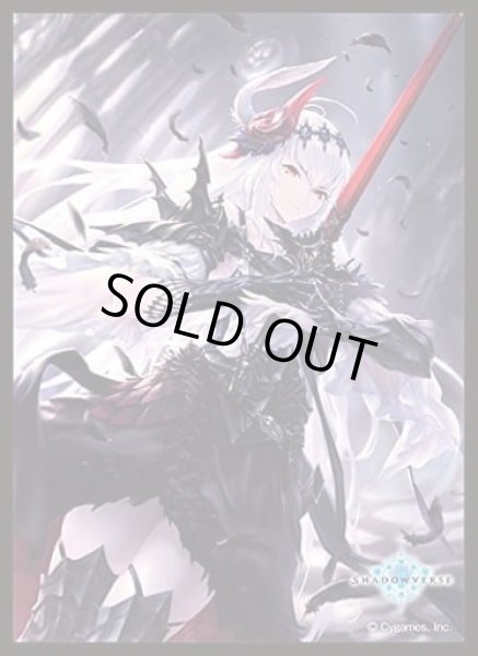 画像1: 【スリーブ】きゃらスリーブコレクション マットシリーズ Shadowverse『絶望の聖女・ジャンヌ』 (No.MT1085)【65枚入り】 (1)