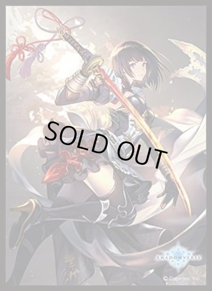画像1: 【スリーブ】きゃらスリーブコレクション マットシリーズ Shadowverse『忠義の剣士・エリカ』 (No.MT1202)【65枚入り】 (1)