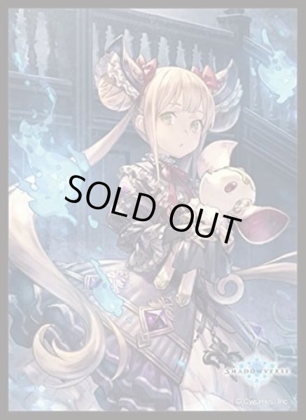 画像1: 【スリーブ】きゃらスリーブコレクション マットシリーズ Shadowverse『友魂の少女・ルナ』 (No.MT1200)【65枚入り】 (1)