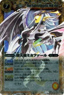 キズ特価品:キズ大》【BS】堕天使ミカファール【X】BS08-X33 (AT キズ特価品:キズ大》【BS】堕天使ミカファール【X】BS08-X33 (AT