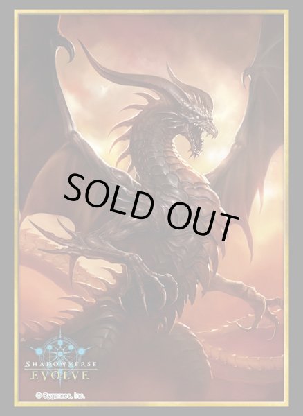 画像1: 【スリーブ】Shadowverse EVOLVE 公式スリーブ Vol.21 Shadowverse EVOLVE『バハムート』【75枚入り】 (1)