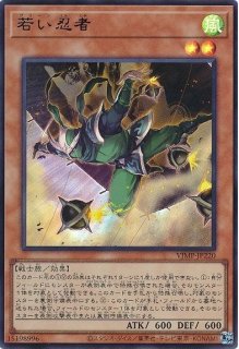 遊戯】戎の忍者-冥禪【アルティメット/融合】DABL-JP040遊戯王