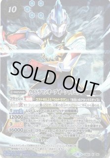 CB01] ウルトラヒーロー大集結バトルスピリッツ通販ならカードラボ！