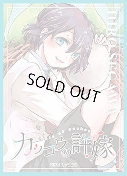画像1: 【スリーブ】きゃらスリーブコレクション マットシリーズ カッコウの許嫁『瀬川 ひろ』(No.MT1016)【65枚入り】 (1)