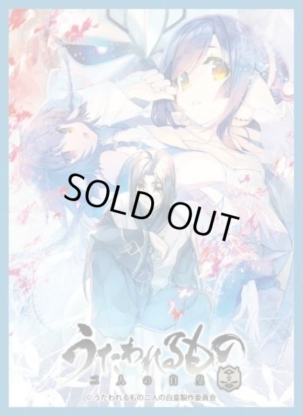 画像1: 【スリーブ】きゃらスリーブコレクション マットシリーズ うたわれるもの うたわれるもの『二人の白皇 B』(No.MT1349)【65枚入り】 (1)