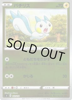 ポケカ】パチリス【ミラー】SI 143/414ポケモンカードゲーム【ソード