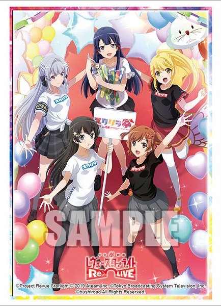 画像1: 【スリーブ】ブシロード スリーブコレクションエクストラ Vol.334 少女☆歌劇 レヴュースタァライト -Re LIVE-『スタリラ祭2019 in池袋』【60枚入り】 (1)