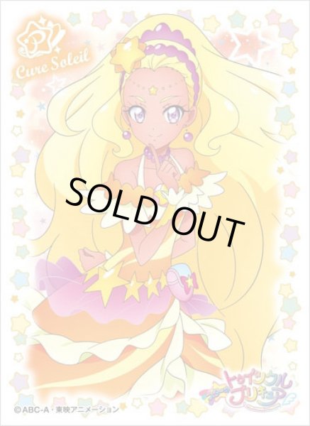 画像1: 【スリーブ】きゃらスリーブコレクション スター☆トゥインクルプリキュア『キュアソレイユ』(EN-745)【65枚入り】 (1)