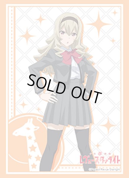 画像1: 《外装防犯シール付き》【スリーブ】ブシロードスリーブコレクション HG Vol.1668 少女☆歌劇 レヴュースタァライト『西條クロディーヌ』【60枚入り】 (1)