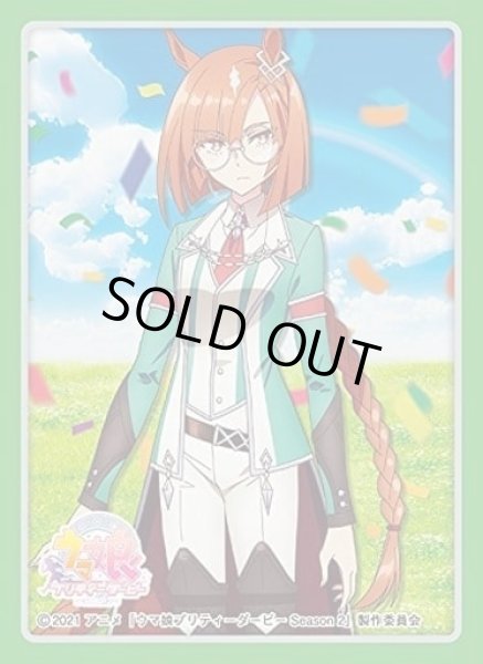 画像1: 【スリーブ】きゃらスリーブコレクション マットシリーズ ウマ娘プリティーダービー Season 2『イクノディクタス』(No.MT1033)【65枚入り】 (1)