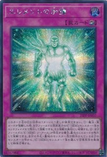 遊戯】エレメントの加護【シークレット/罠】23PP-JP007遊戯王OCG:罠