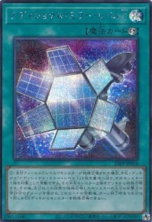 遊戯】表裏一体【シークレット/魔法】23PP-JP005遊戯王OCG:魔法 - 通販
