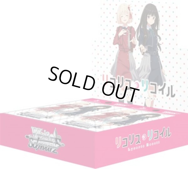 画像1: [新品ボックス]ヴァイスシュヴァルツ ブースターパック『リコリス・リコイル』(1BOX=16パック) (1)