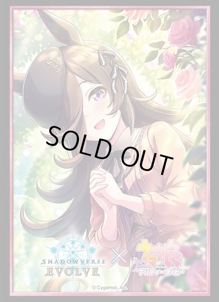 画像1: 【スリーブ】Shadowverse EVOLVE 公式スリーブ Vol.42 Shadowverse EVOLVE『ライスシャワー』【75枚入り】 (1)