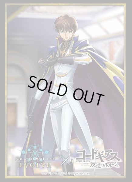 画像1: 【スリーブ】Shadowverse EVOLVE 公式スリーブ Vol.59 Shadowverse EVOLVE『枢木スザク』【75枚入り】 (1)