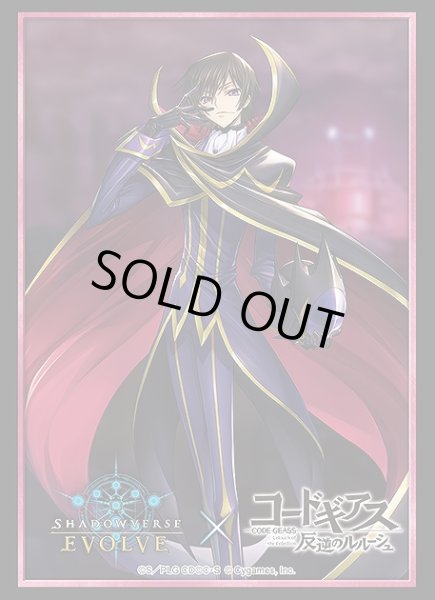 画像1: 【スリーブ】Shadowverse EVOLVE 公式スリーブ Vol.64 Shadowverse EVOLVE『ルルーシュ・ランペルージ』【75枚入り】 (1)