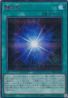 遊戯】閉ザサレシ天ノ月(SPECIAL RED Ver.)【シークレット