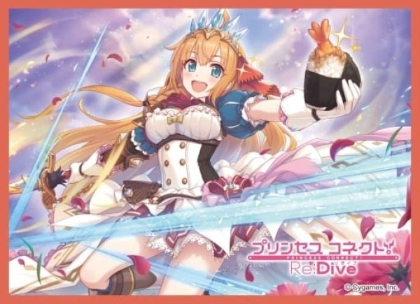 画像1: 【スリーブ】きゃらスリーブコレクション マットシリーズ プリンセスコネクト！Re:Dive『ペコリーヌ』(No.MT1550)【65枚入り】 (1)