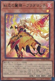 遊戯】『焔聖剣-デュランダル』【ノーマルパラレル/魔法】DBAD