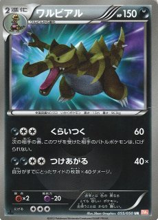 ニャース(UR){無}〈072/066〉[BW2] – 晴れる屋2