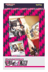 未開封》【ポケカ】トレーナーカードコレクション サイトウの放課後 