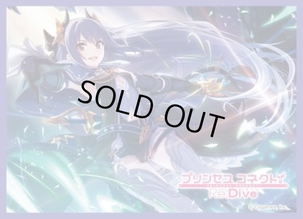 画像1: 【スリーブ】きゃらスリーブコレクション マットシリーズ プリンセスコネクト！Re:Dive『レイ』(No.MT1556)【65枚入り】 (1)