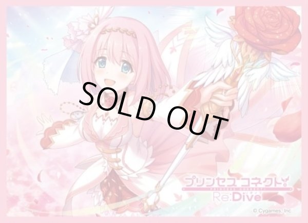 画像1: 【スリーブ】きゃらスリーブコレクション マットシリーズ プリンセスコネクト！Re:Dive『ユイ』(No.MT1554)【65枚入り】 (1)