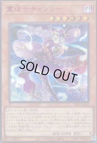 画像1: 【遊戯】霊道士チャンシー【シークレットレッド/効果】23PP-JP030 (1)