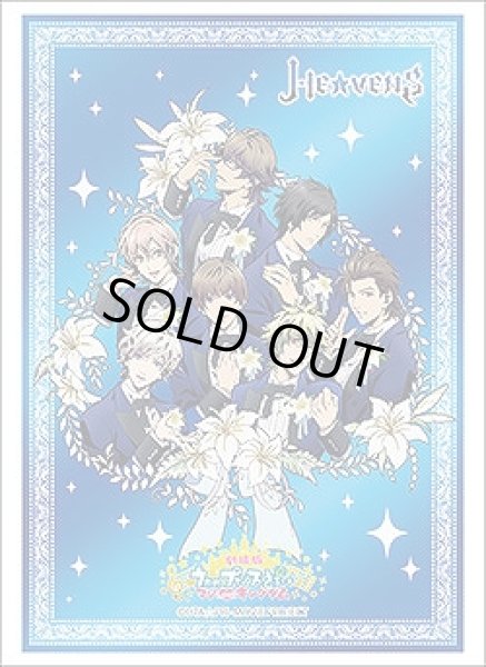 画像1: 【スリーブ】ブシロードスリーブコレクション Vol.3728 劇場版 うたの☆プリンスさまっ♪ マジLOVEキングダム『HE★VENS』【75枚入り】 (1)