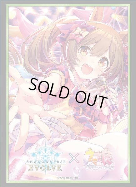 画像1: 【スリーブ】Shadowverse EVOLVE 公式スリーブ Vol.46 Shadowverse EVOLVE『スマートファルコン』【75枚入り】 (1)