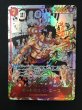 画像2: 【OP】ポートガス・D・エース[コミック背景]【SR/スーパーパラレル】OP02-013 (2)