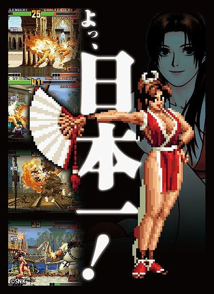画像1: 【スリーブ】THE KING OF FIGHTERS ’98 イラストスリーブNT『不知火舞』【80枚入り】 (1)