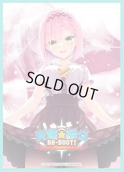 画像1: 【スリーブ】きゃらスリーブコレクション マットシリーズ 天使☆騒々 RE-BOOT!『谷風天音』(No.MT1695)【65枚入り】 (1)
