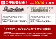 画像2: 【BS】[未開封]バトルスピリッツ バトスピプレミアムカードセット アイカツ！ ソレイユ＆ぽわぽわプリリン【PC08】 (2)