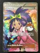 画像2: 【ポケカ】アイリス【SR】BW9-082(EX)[詳細画像あり] (2)