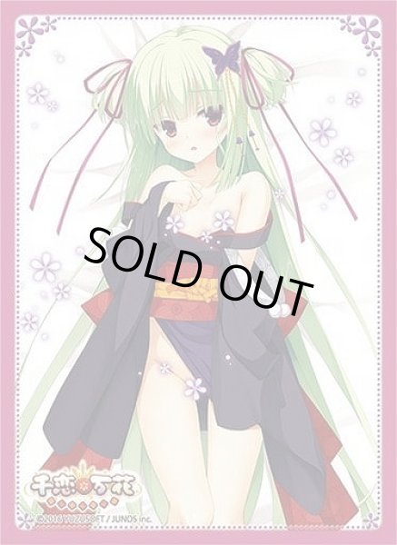 画像1: 【スリーブ】キャラクタースリーブEX 千恋＊万花『ムラサメ』【60枚入り】 (1)