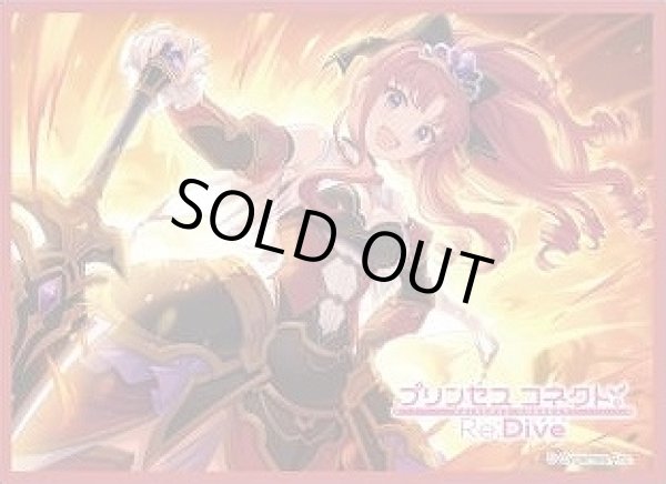 画像1: 【スリーブ】きゃらスリーブコレクション マットシリーズ プリンセスコネクト！Re:Dive『アキノ』(No.MT1656)【65枚入り】 (1)