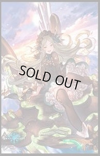 画像1: 【スリーブ】きゃらスリーブコレクション マットシリーズ Shadowverse『人造の代弁者・ヴァーミディア』 (No.MT1581)【65枚入り】 (1)