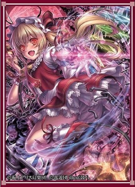 画像1: 【スリーブ】東方Project 『フランドール・スカーレット』【60枚入り】 (1)